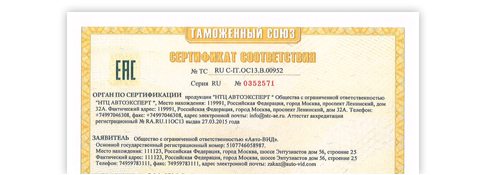 Anteprima certificato EAC